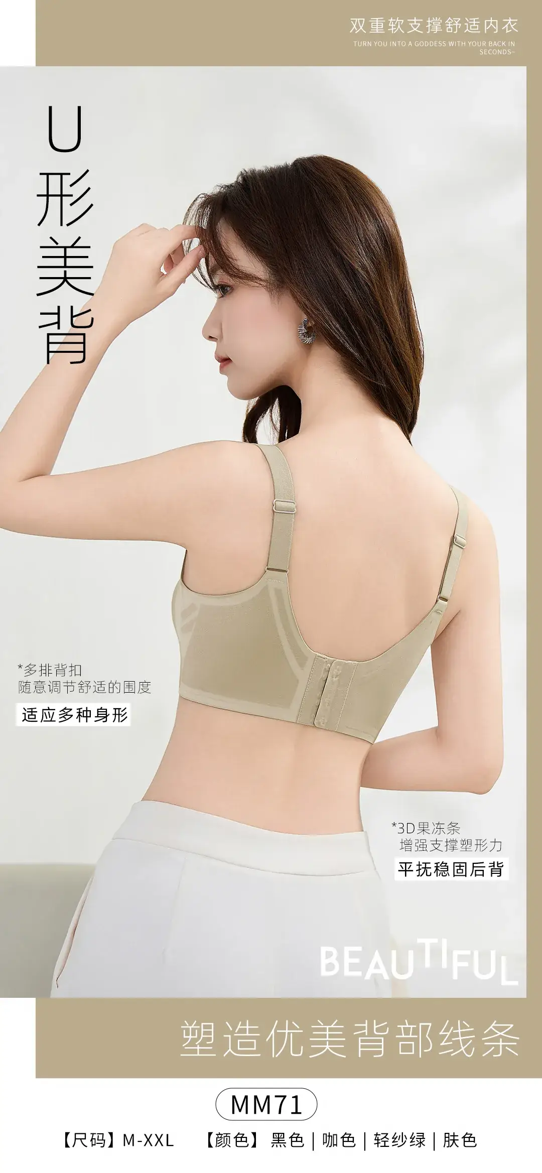 Ultra-Thin Traceless Lifting Bra for Large Chest — feature 10