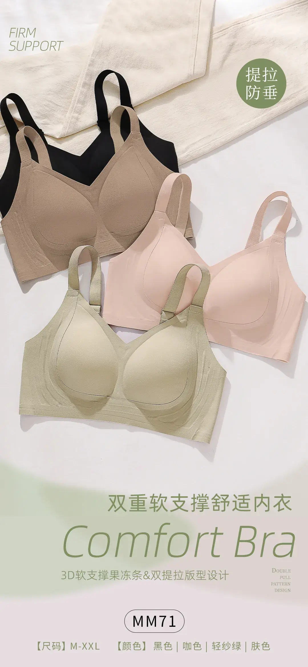 Ultra-Thin Traceless Lifting Bra for Large Chest — feature 14
