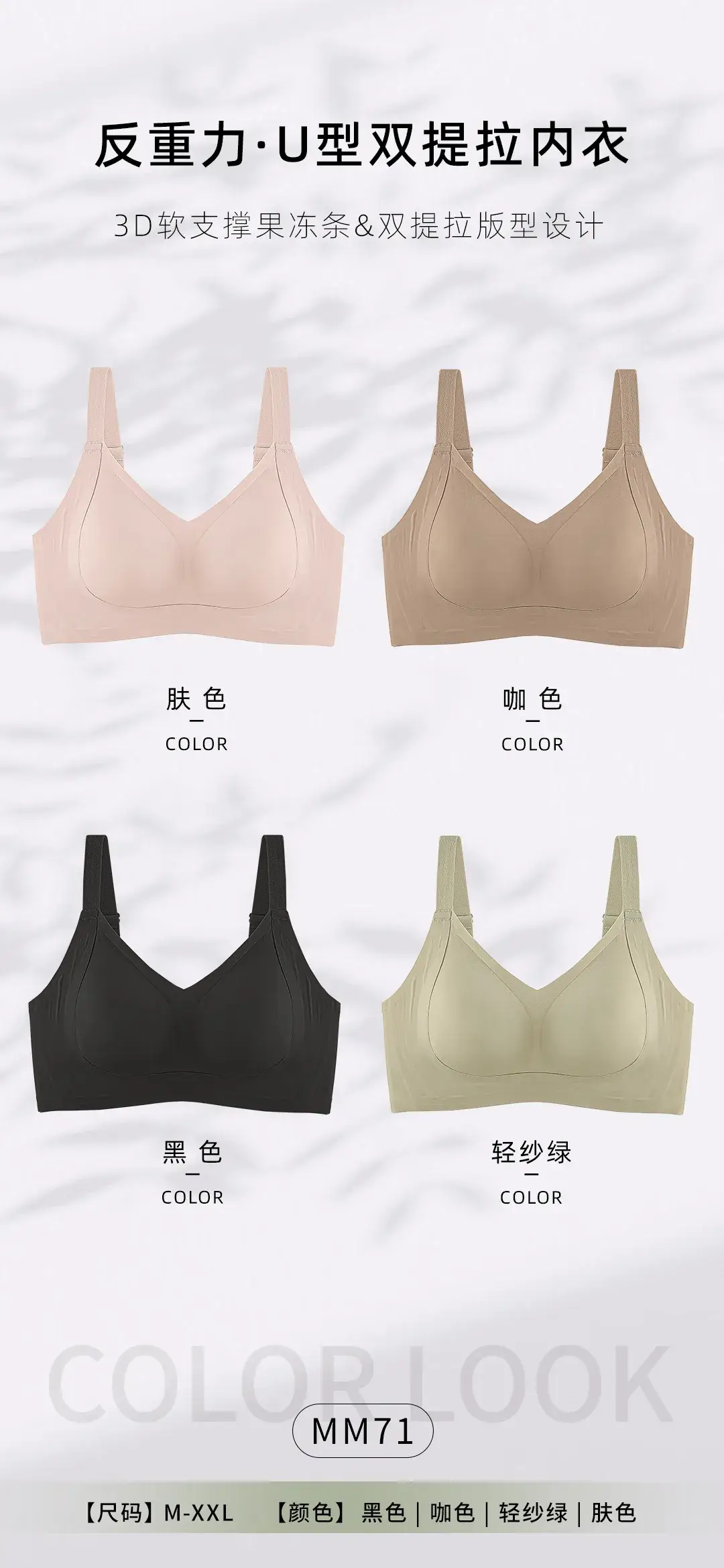 Ultra-Thin Traceless Lifting Bra for Large Chest — feature 16