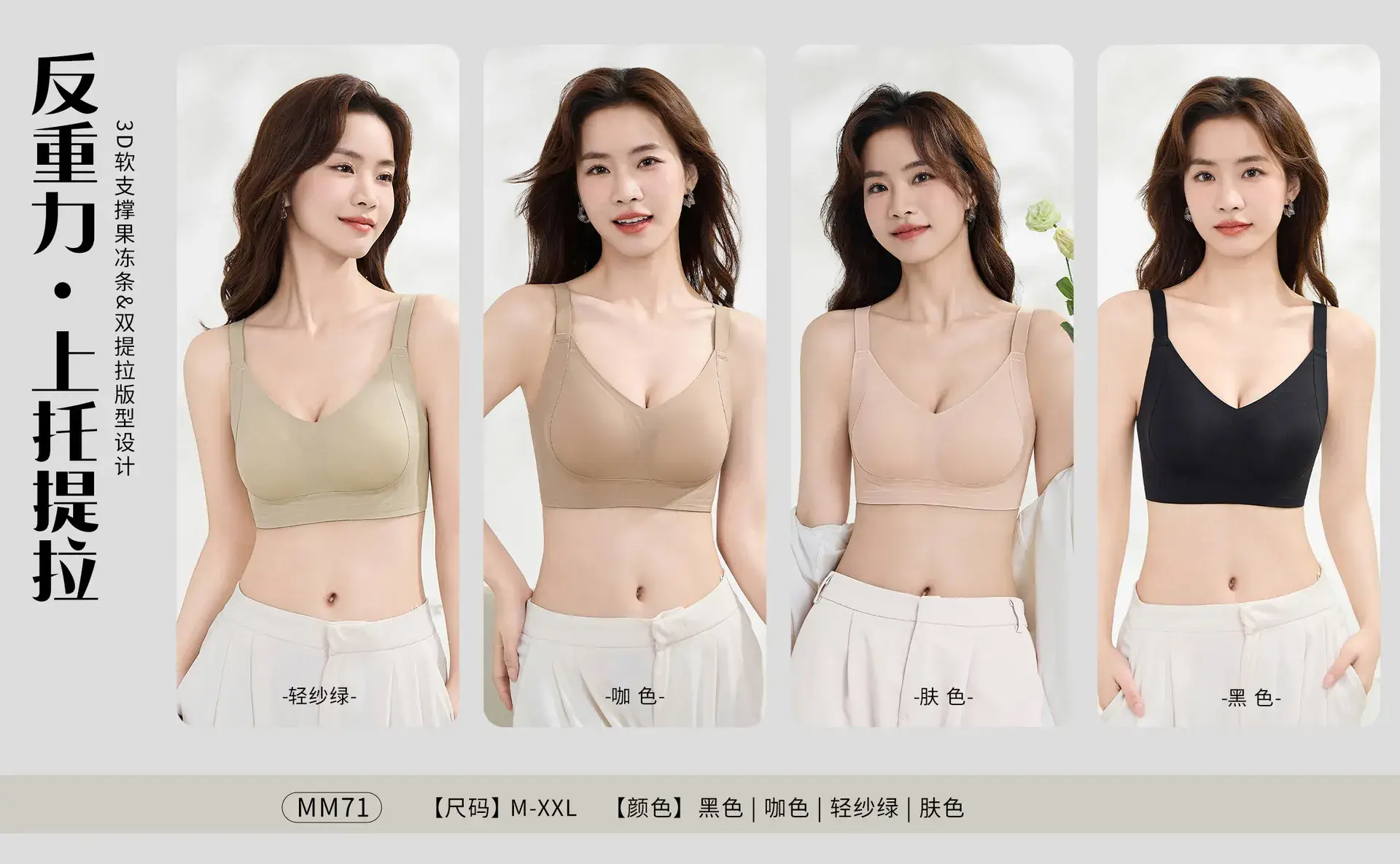 Ultra-Thin Traceless Lifting Bra for Large Chest — feature 6