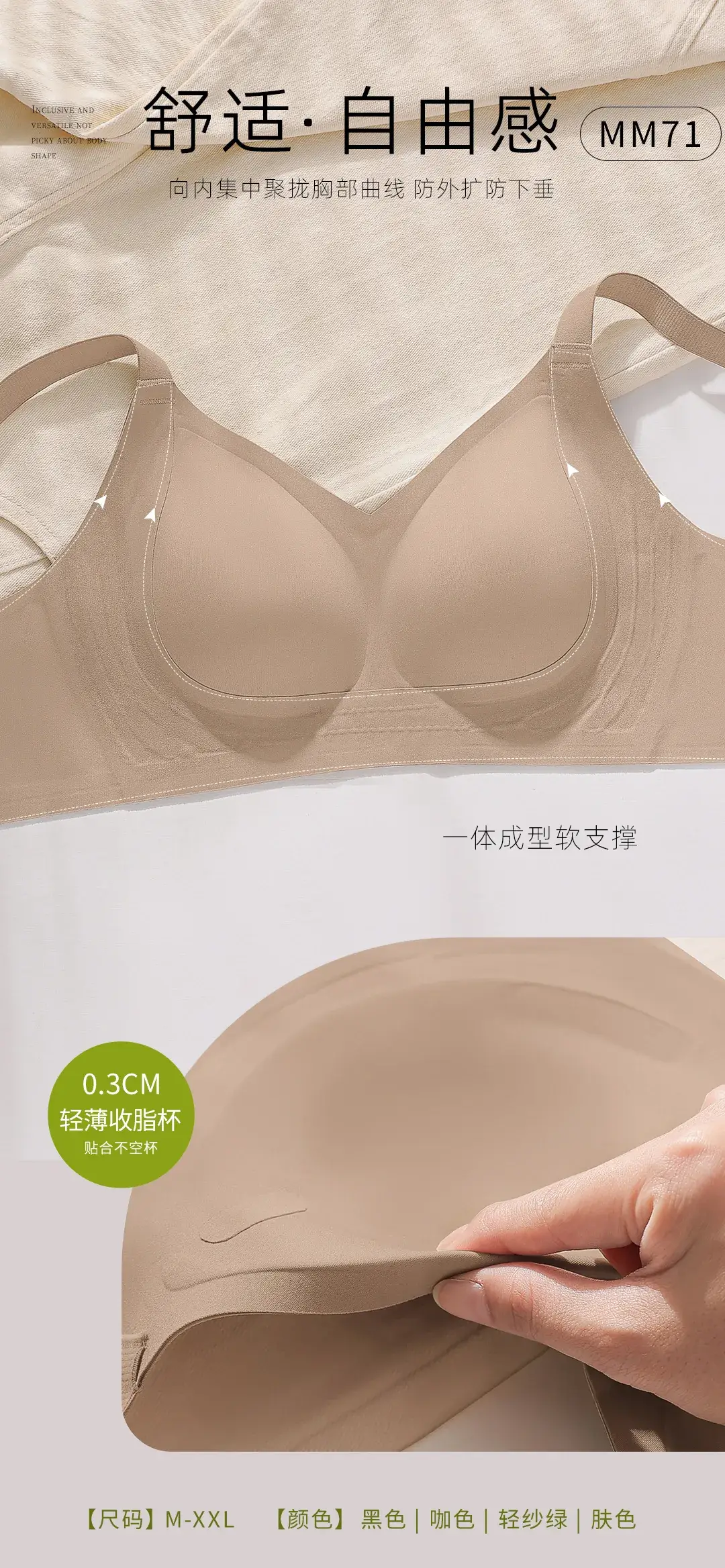 Ultra-Thin Traceless Lifting Bra for Large Chest — feature 7