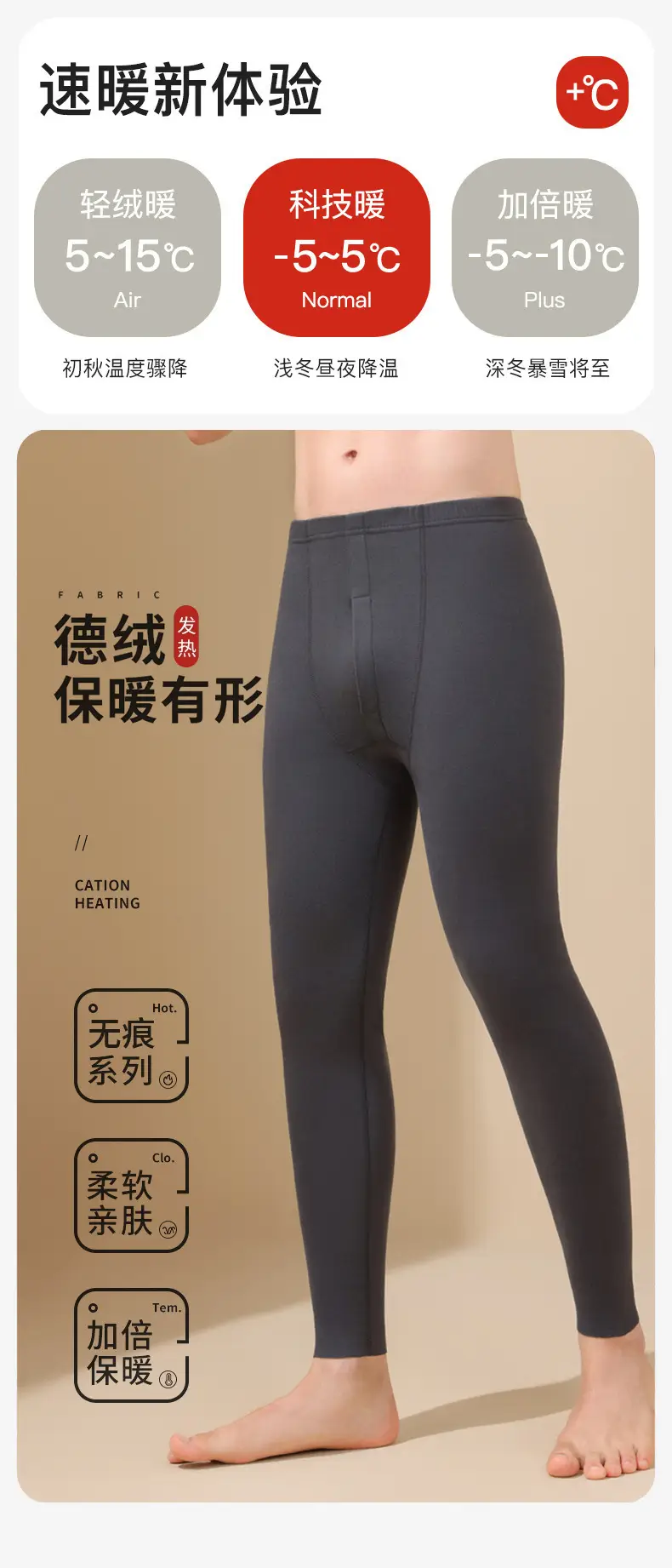 Autumn and winter seamless men's long johns velvet bottoming mid-waist warm pants men's thin pants fleece-lined high-elastic slim-fit — feature 1