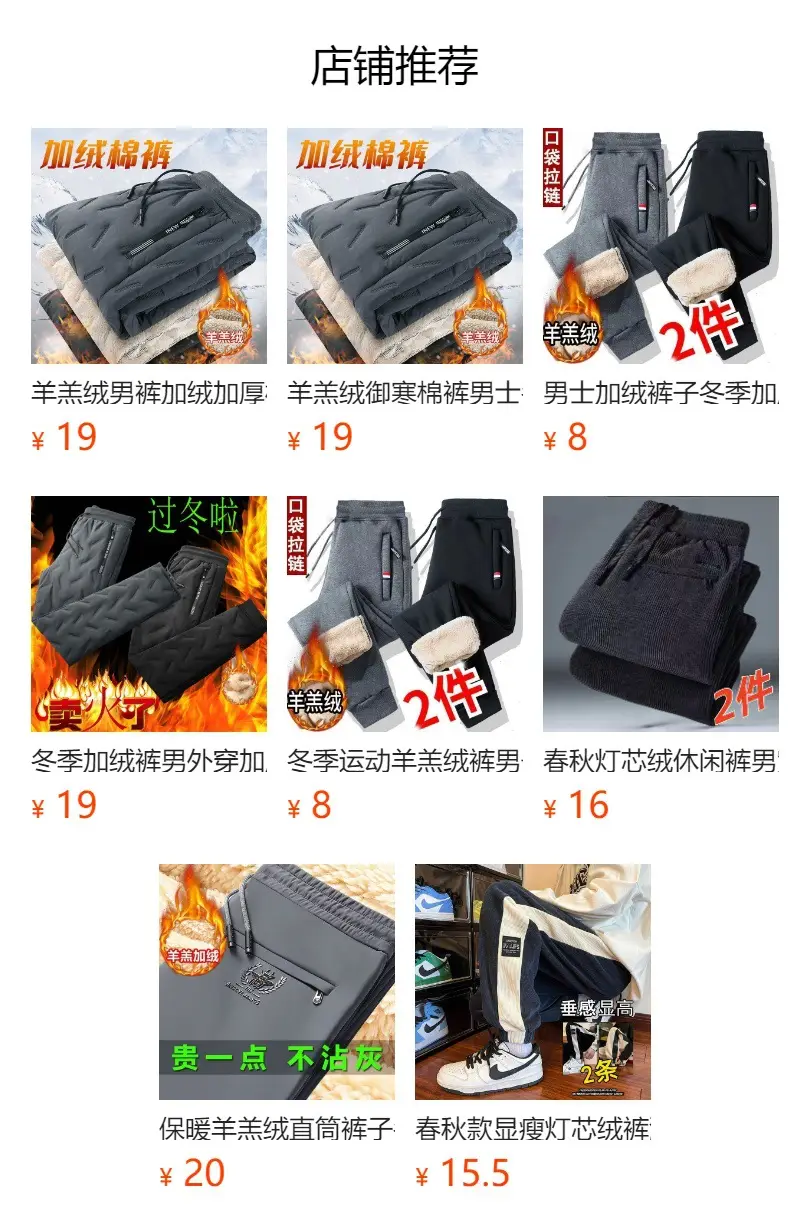 Black Men's Casual Pants with Loose Waist & Thermal Lining — feature 8