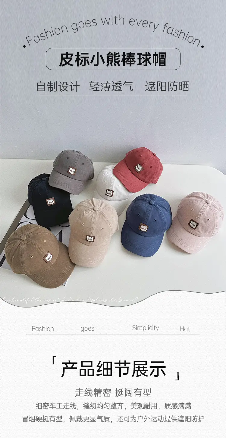 Kids Baseball Caps Korean Style All Colors — feature 21
