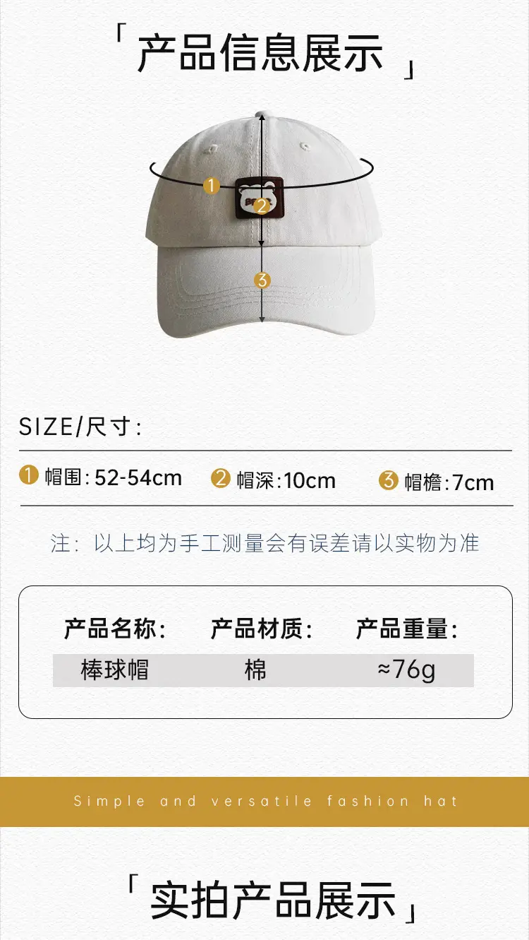 Kids Baseball Caps Korean Style All Colors — feature 24