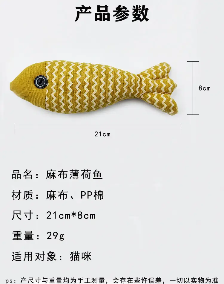 Funny cat linen fish toy self-hi with catnip fish pet catnip toy catnip hand bite toy — feature 13