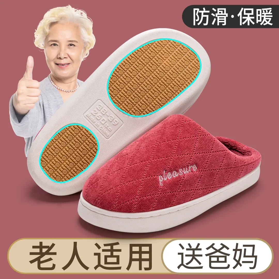 Anti-Slip Cotton Slippers for the Elderly, Women's Winter Indoor Home 2026 New Silent Warm Plush Slippers for Men