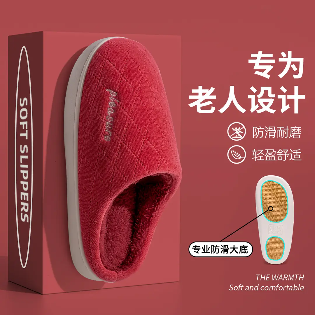 Anti-Slip Cotton Slippers for the Elderly, Women's Winter Indoor Home 2026 New Silent Warm Plush Slippers for Men
