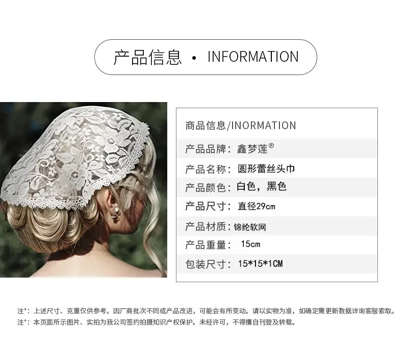 Muslim Wedding Headscarf with Lace Design Small Cover — feature 3