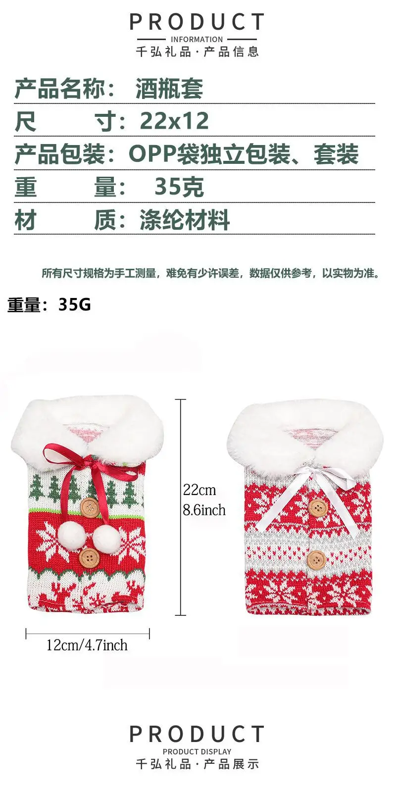 Red Knitted Snowflake Wine Bottle Decor Set — feature 1