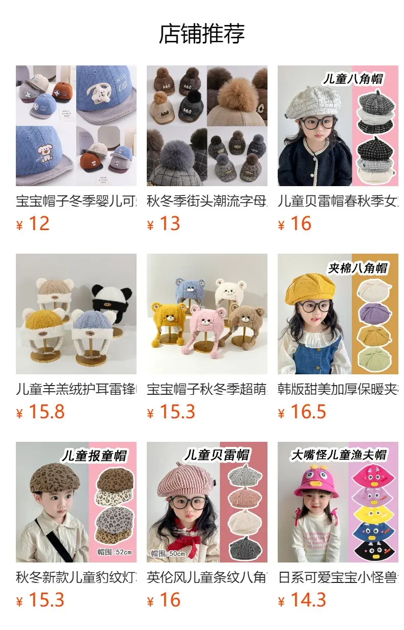 Cute Bear Ears Baby Caps Beige Brown Green — feature 1