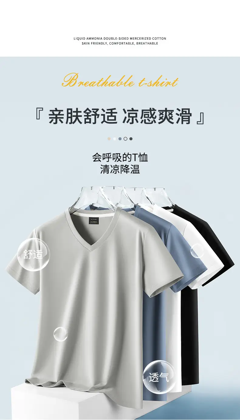 80S V-Neck Mercerized Cotton T-Shirt for Men — feature 2