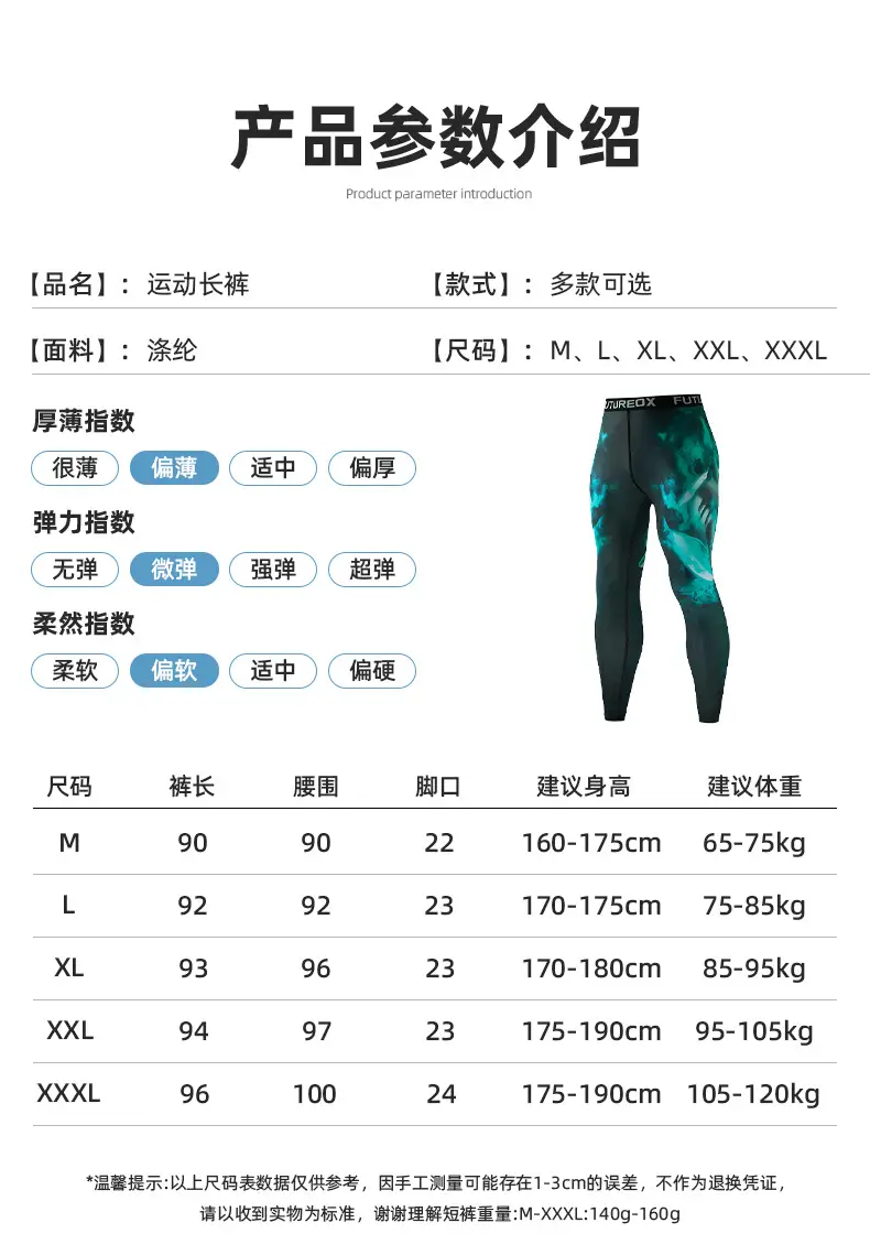 Men's Quick-Dry Sports Trousers Multi Color — feature 3