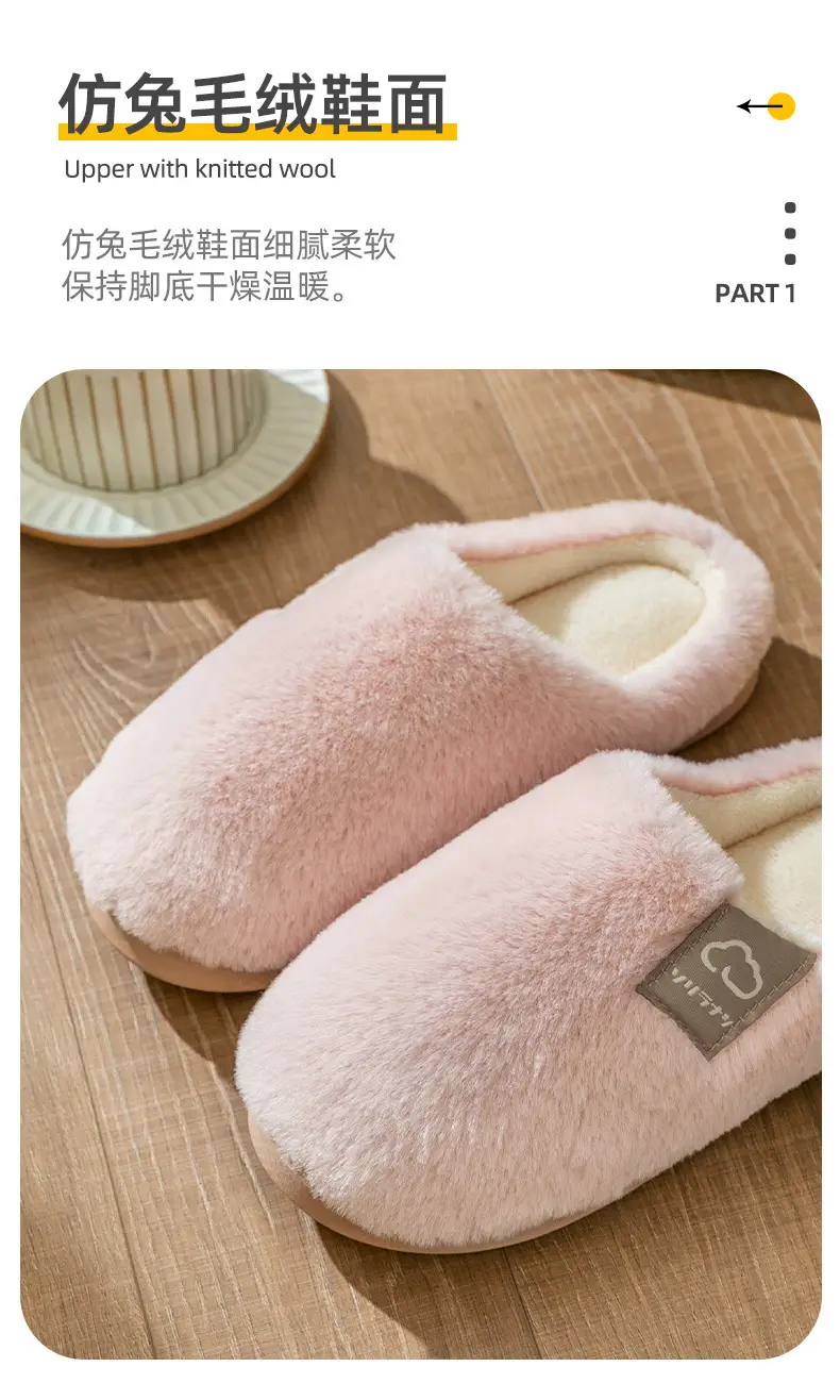 Cotton Slippers Yellow Winter Home Warm Couple's Winter Fur Plush Men — feature 6
