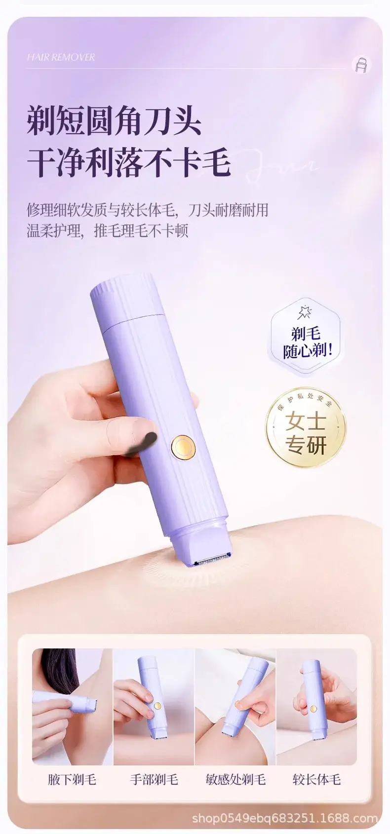 Wireless Mini Shaver for Women Purple — feature 6