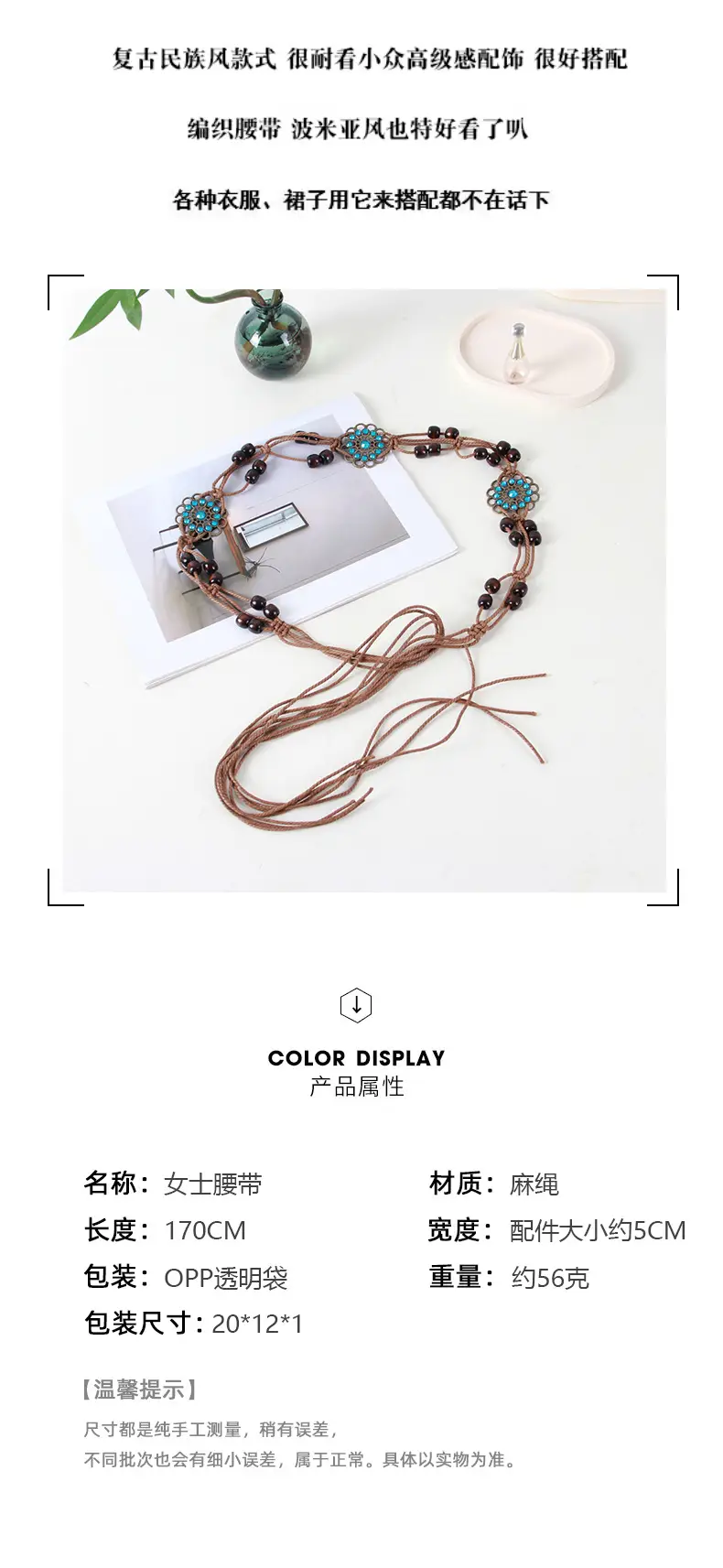 Vintage Bohemian Waist Rope Belt for Women — feature 2