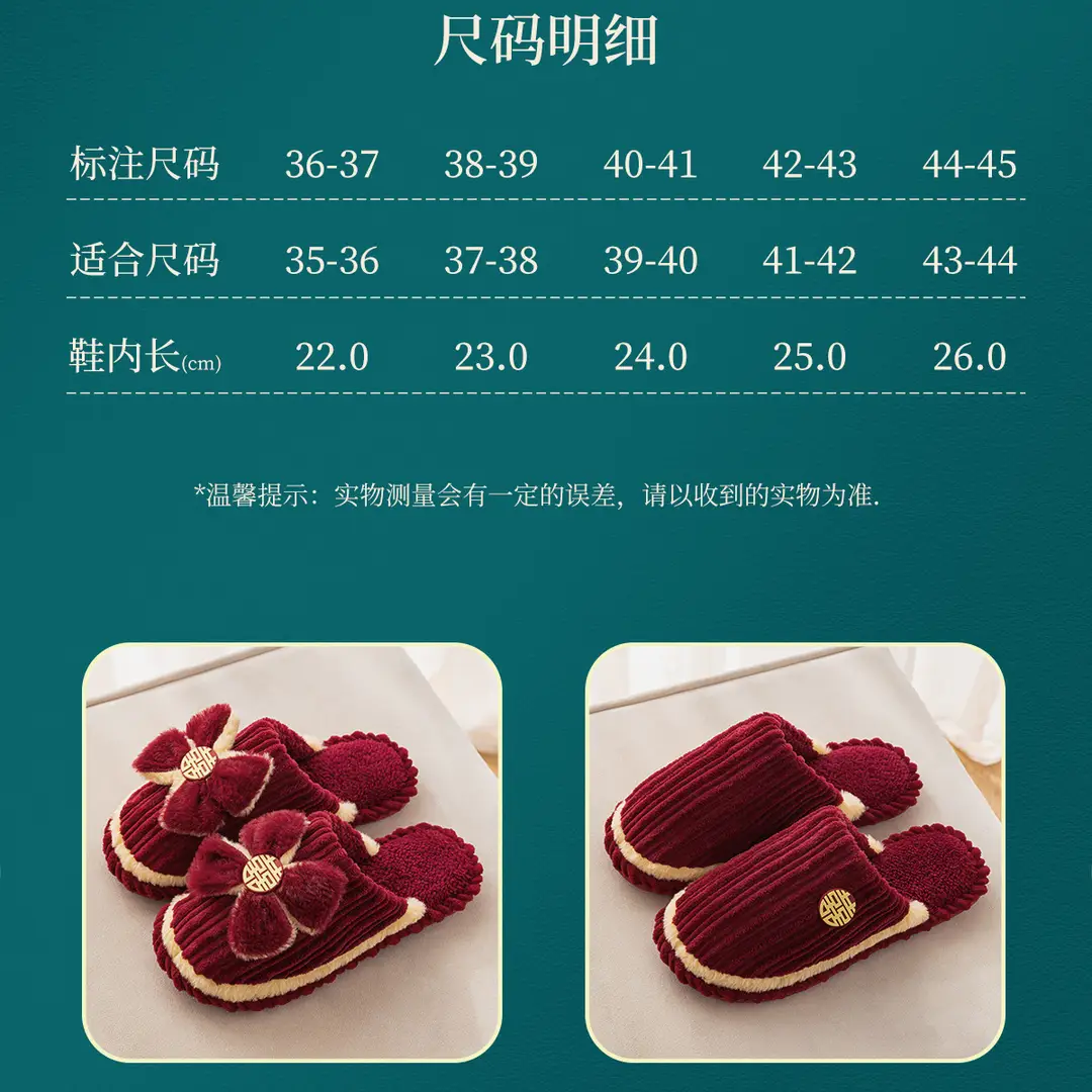 Wedding Slippers 2026 New Festive Red Pair for Newlyweds, Couple's Plush Slippers, Light Luxury Thick-Soled Winter Slippers — feature 16