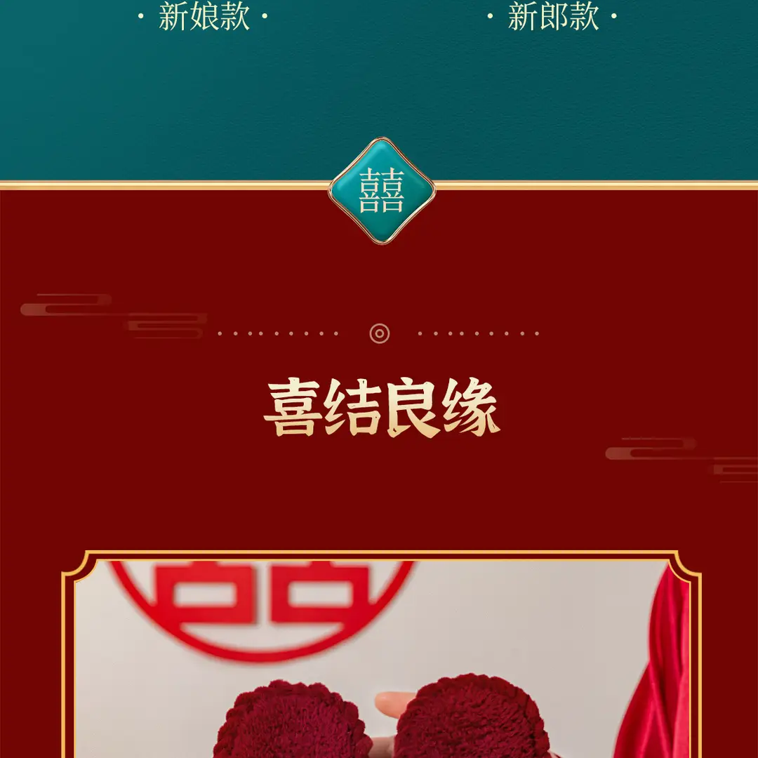 Wedding Slippers 2026 New Festive Red Pair for Newlyweds, Couple's Plush Slippers, Light Luxury Thick-Soled Winter Slippers — feature 17