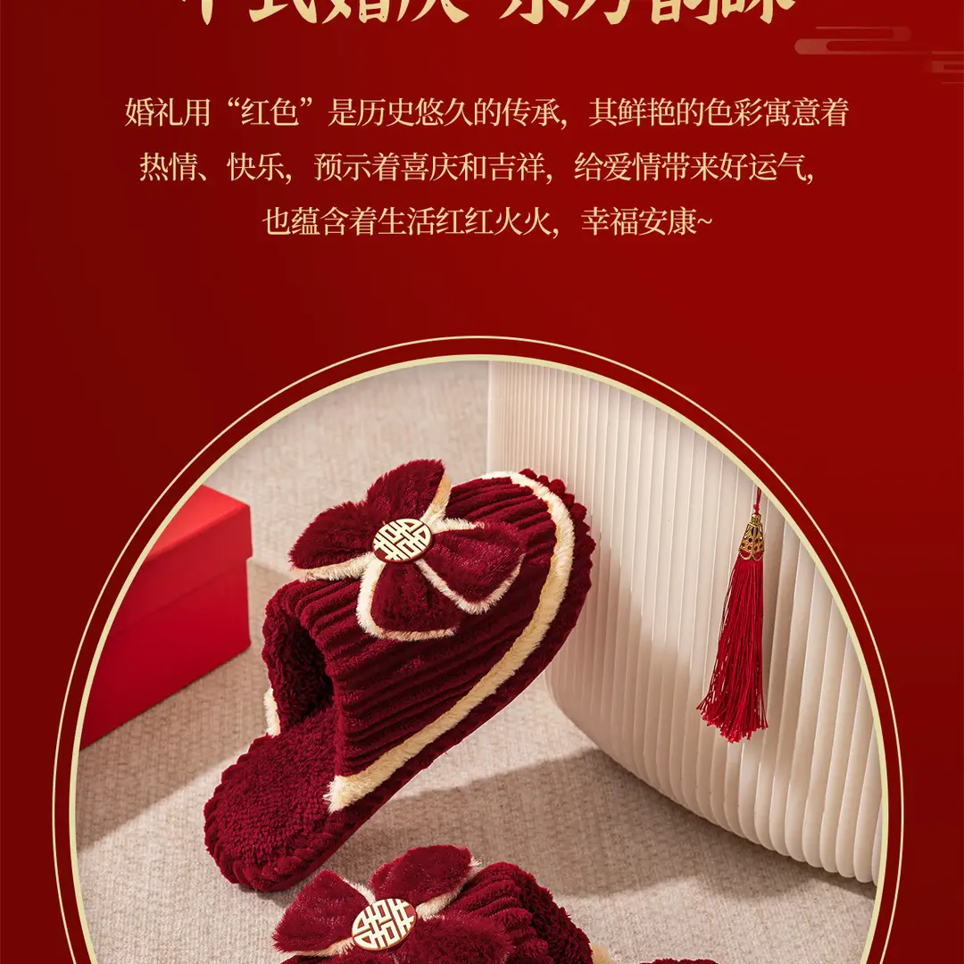 Wedding Slippers 2026 New Festive Red Pair for Newlyweds, Couple's Plush Slippers, Light Luxury Thick-Soled Winter Slippers — feature 4