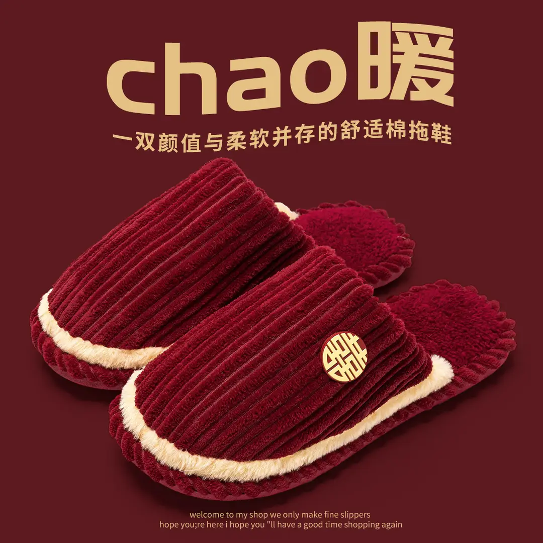 Wedding Slippers 2026 New Festive Red Pair for Newlyweds, Couple's Plush Slippers, Light Luxury Thick-Soled Winter Slippers - Image 2