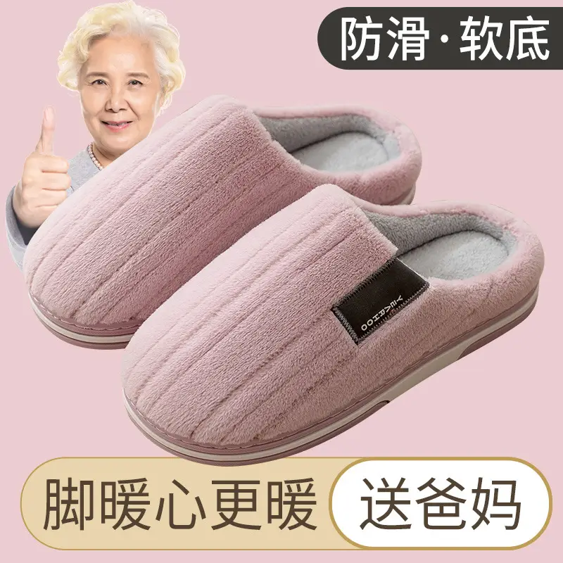 Non-Slip Cotton Slippers for Women, Autumn and Winter 2026 New Style Indoor Home Silent Warm Furry Slippers for the Elderly, Men's Slippers - Image 7