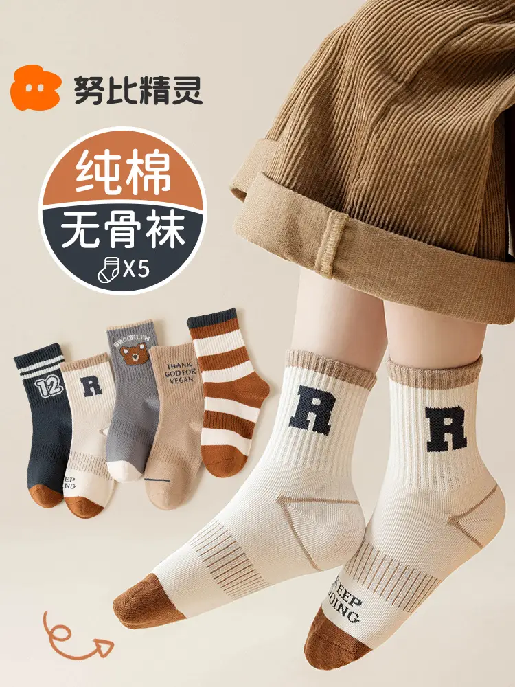 Boys Socks Spring and Autumn Children's Sports Deodorant Mid-Stool Socks Girls and Boys Big Children Autumn Boneless Breathable Cotton Socks