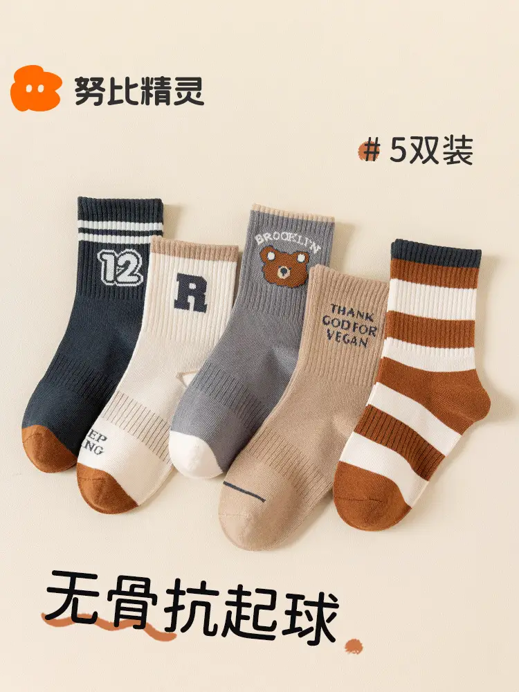 Boys Socks Spring and Autumn Children's Sports Deodorant Mid-Stool Socks Girls and Boys Big Children Autumn Boneless Breathable Cotton Socks