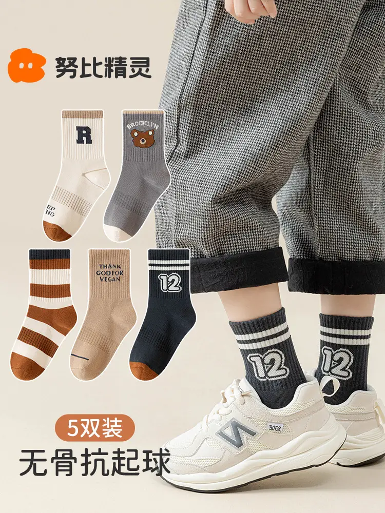 Boys Socks Spring and Autumn Children's Sports Deodorant Mid-Stool Socks Girls and Boys Big Children Autumn Boneless Breathable Cotton Socks