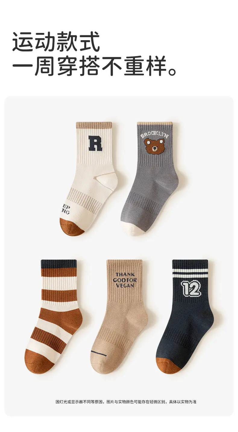 Boys Socks Spring and Autumn Children's Sports Deodorant Mid-Stool Socks Girls and Boys Big Children Autumn Boneless Breathable Cotton Socks — feature 19