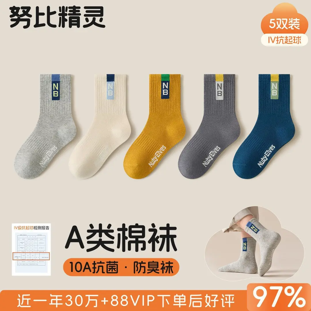 Boys Socks Spring and Autumn Children's Sports Deodorant Mid-Stool Socks Girls and Boys Big Children Autumn Boneless Breathable Cotton Socks