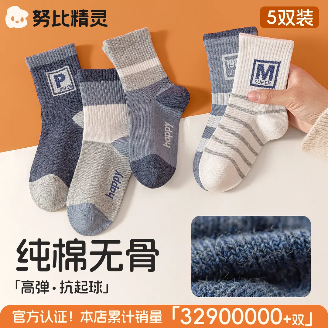 Boys Socks Spring and Autumn Children's Sports Deodorant Mid-Stool Socks Girls and Boys Big Children Autumn Boneless Breathable Cotton Socks