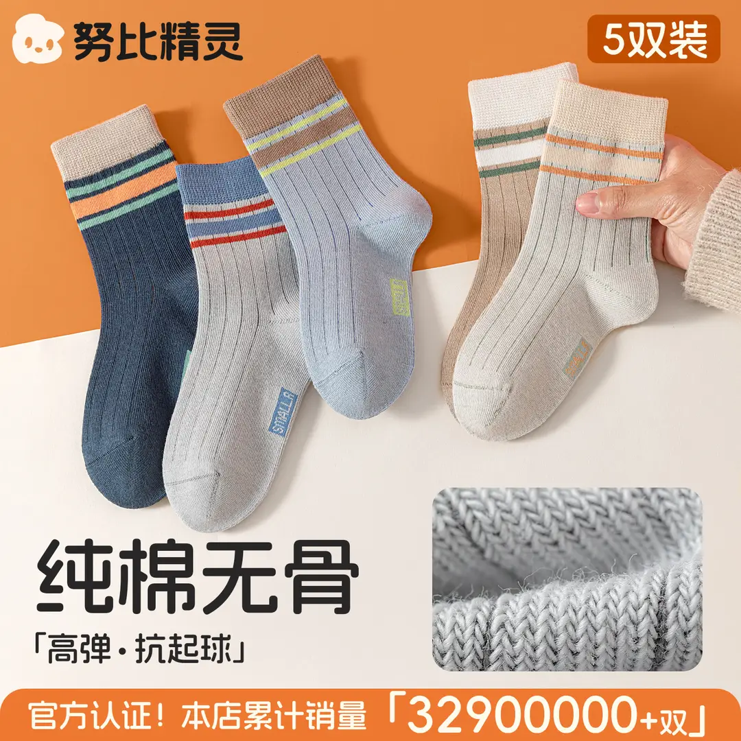 Boys Socks Spring and Autumn Children's Sports Deodorant Mid-Stool Socks Girls and Boys Big Children Autumn Boneless Breathable Cotton Socks
