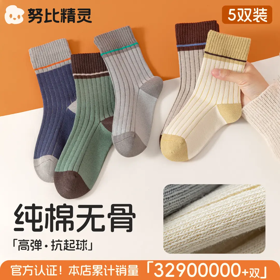 Boys Socks Spring and Autumn Children's Sports Deodorant Mid-Stool Socks Girls and Boys Big Children Autumn Boneless Breathable Cotton Socks