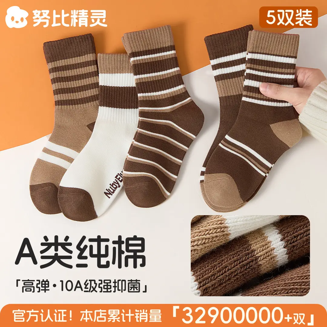 Boys Socks Spring and Autumn Children's Sports Deodorant Mid-Stool Socks Girls and Boys Big Children Autumn Boneless Breathable Cotton Socks