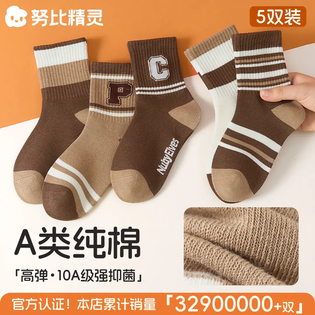Boys Socks Spring and Autumn Children's Sports Deodorant Mid-Stool Socks Girls and Boys Big Children Autumn Boneless Breathable Cotton Socks
