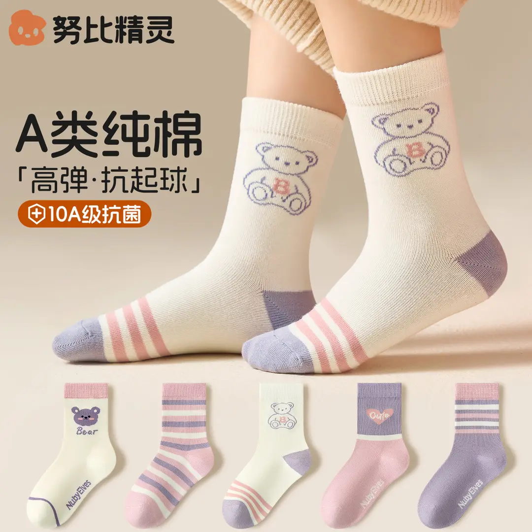Boys Socks Spring and Autumn Children's Sports Deodorant Mid-Stool Socks Girls and Boys Big Children Autumn Boneless Breathable Cotton Socks