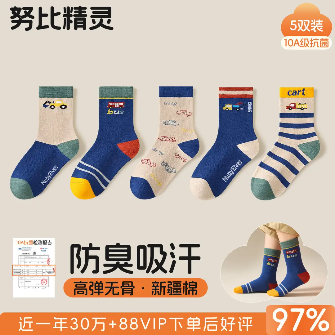 Boys Socks Spring and Autumn Children's Sports Deodorant Mid-Stool Socks Girls and Boys Big Children Autumn Boneless Breathable Cotton Socks