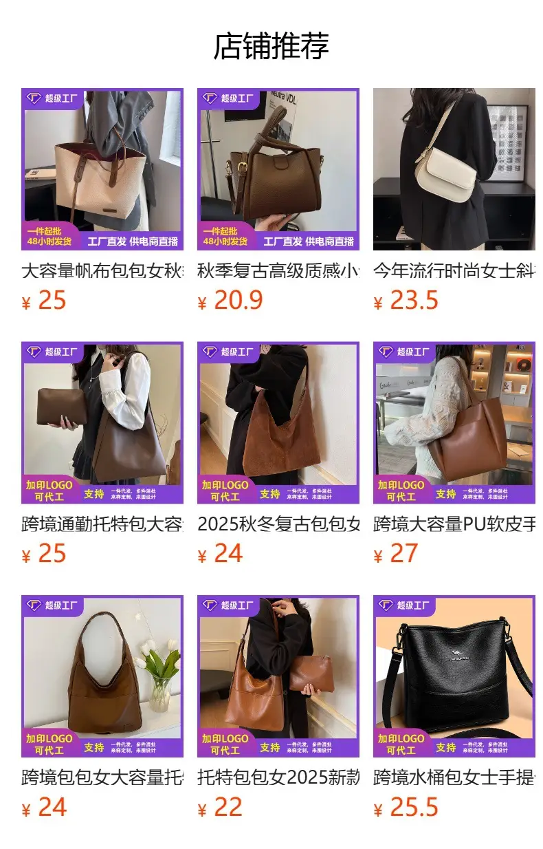 Japanese Style Large Capacity Shoulder Bag for Women — feature 1