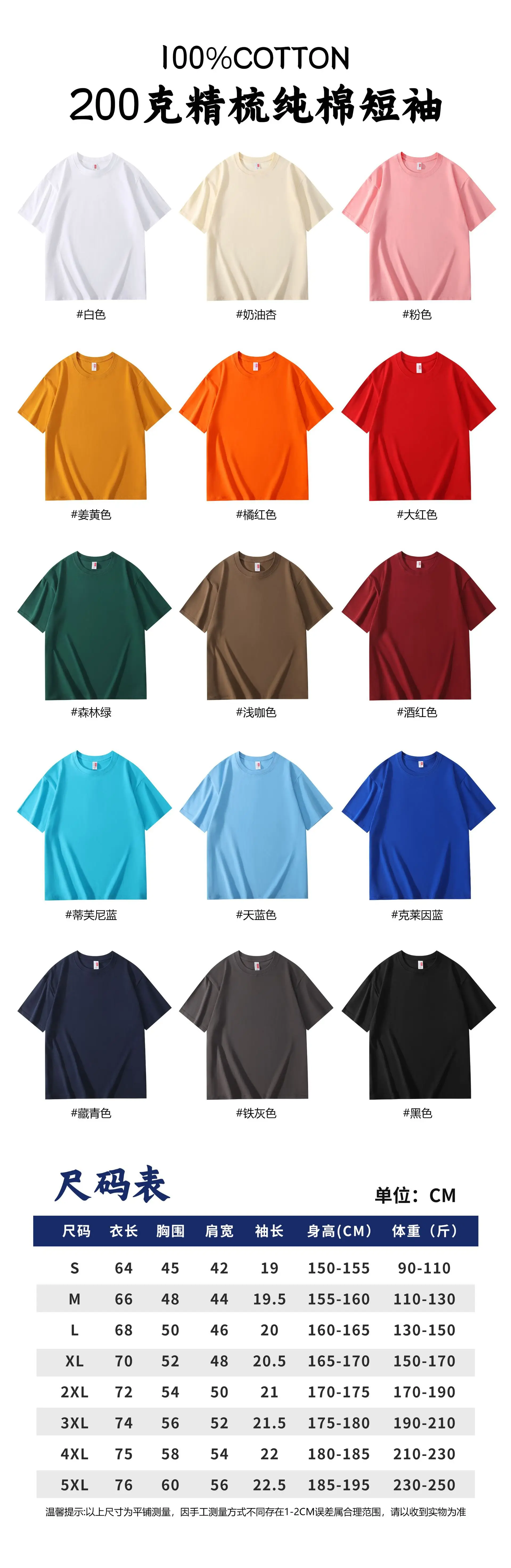 Men Blue Cotton T-Shirt Loose Fit 200G — feature 1