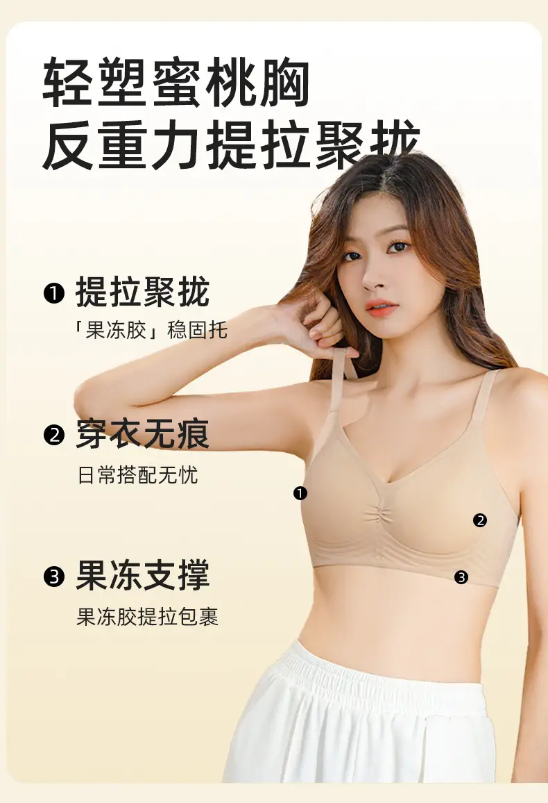 Traceless Pull-up Bra Women Small No Steel Ring Anti-Sagging — feature 8