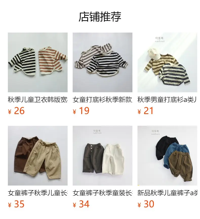 2026 Kids Striped T-Shirt Boys Base Korean Style Round Neck — feature 2