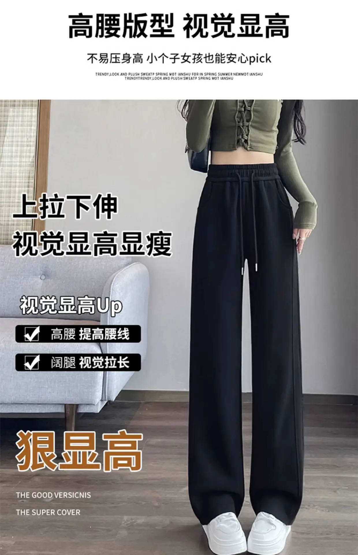 Women's High-Waist Slimming Sweatpants White New Spring Autumn 2026 — feature 3