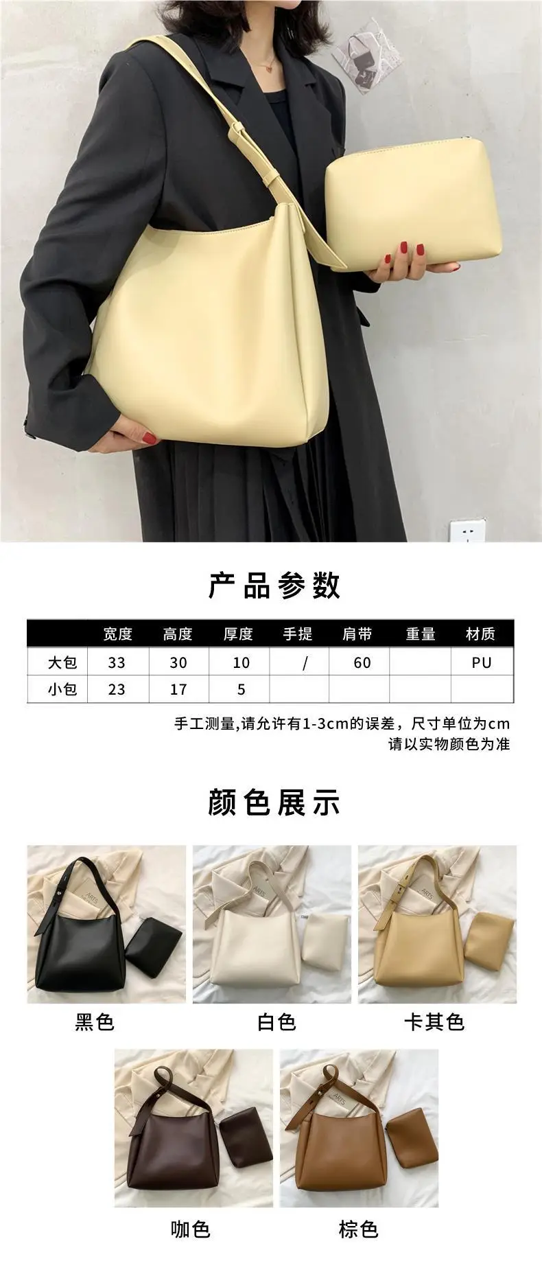 Soft Leather 2-Piece Mother Daughter Bags Set — feature 2