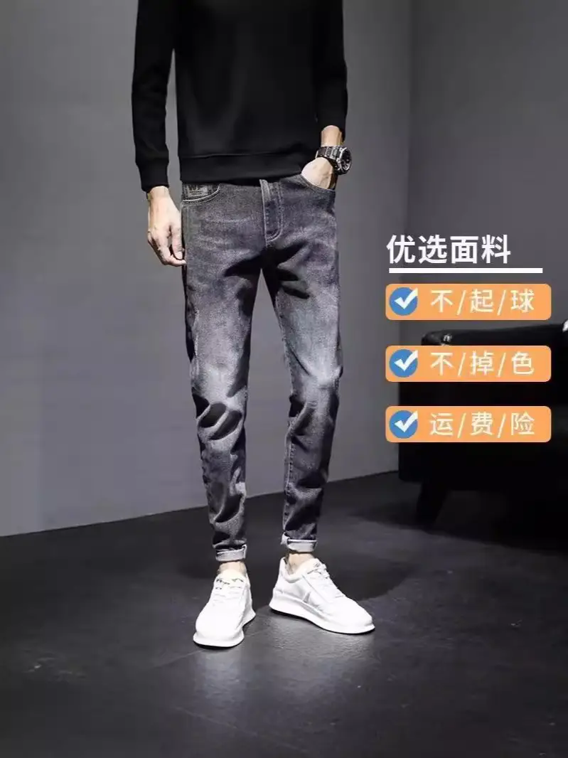 Men Slim Fit Skinny Jeans 2024 Stretch Cropped Black