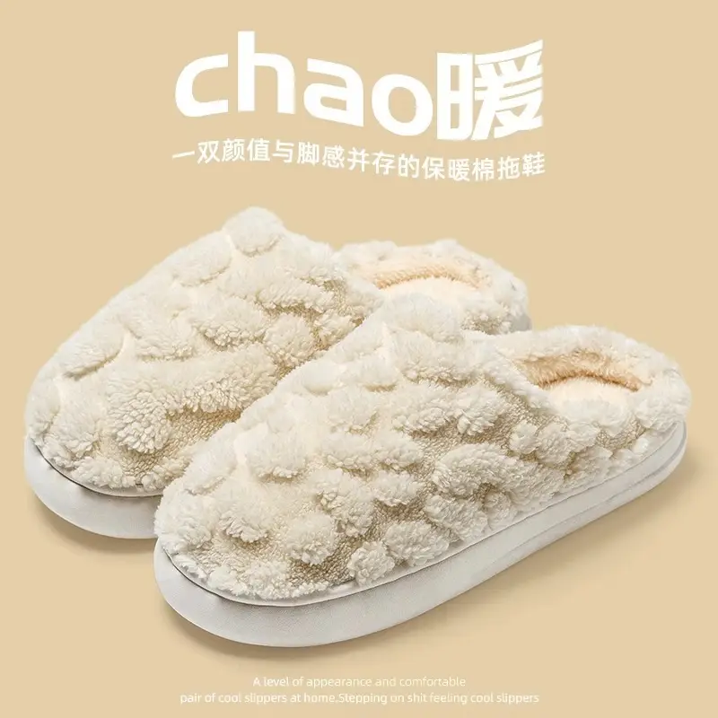 Cotton Slippers Women's 2024 Indoor Warm Dung-feeling Plush Household Winter Anti-slip New Cotton Slippers for Men's Home