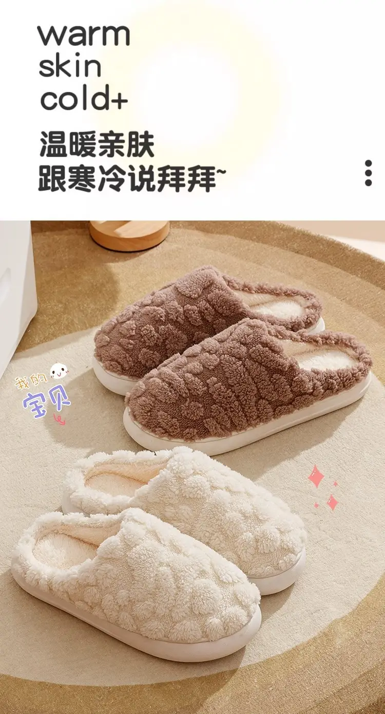 Cotton Slippers Women's 2024 Indoor Warm Dung-feeling Plush Household Winter Anti-slip New Cotton Slippers for Men's Home — feature 4