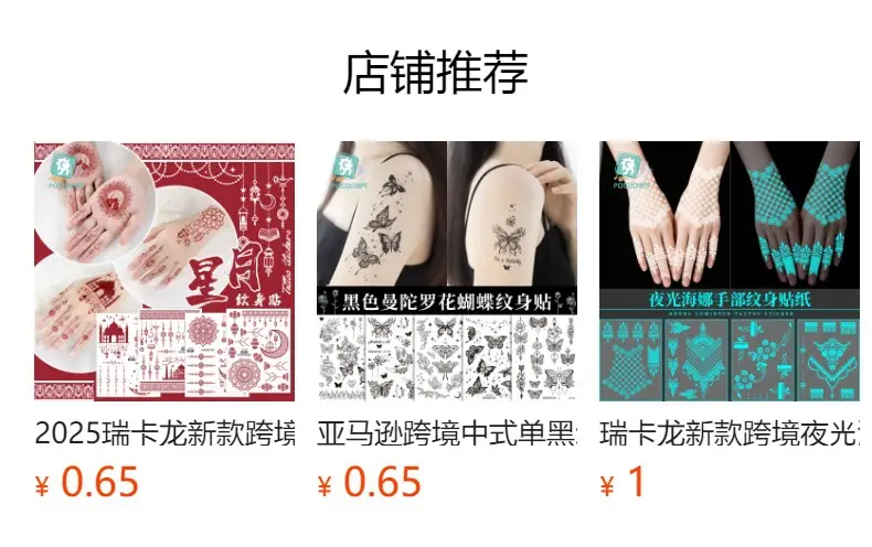New European and American Cross-border White Red Tattoo Sticker Henna Lace Mandala Flower Waterproof Long-lasting Tattoo Sticker for Women — feature 2