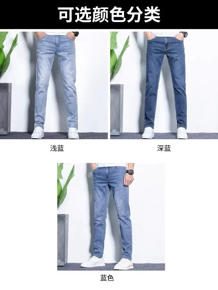 Men Stretch Straight Leg Jeans Korean Style Slim Fit — feature 4