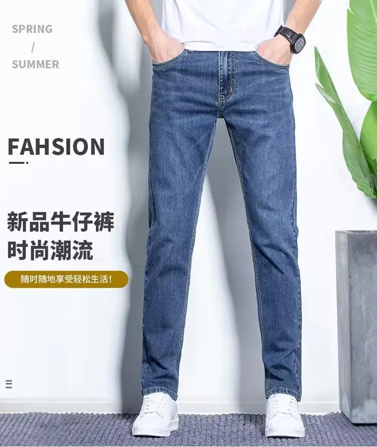 Men Stretch Straight Leg Jeans Korean Style Slim Fit — feature 7