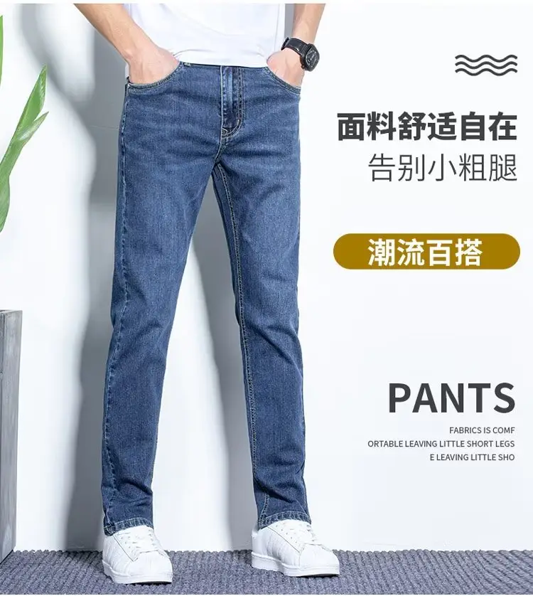 Men Stretch Straight Leg Jeans Korean Style Slim Fit — feature 9
